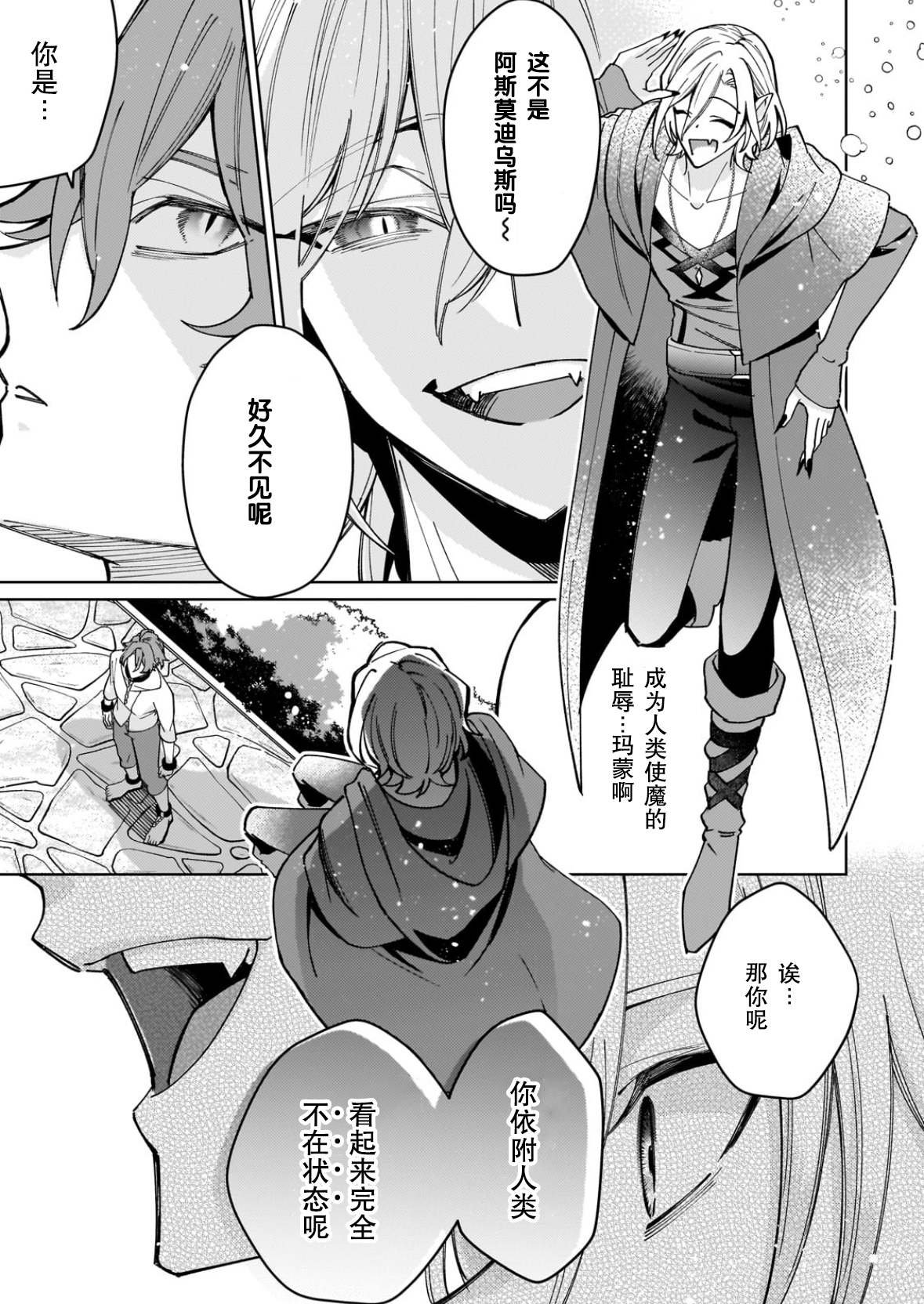 第34话