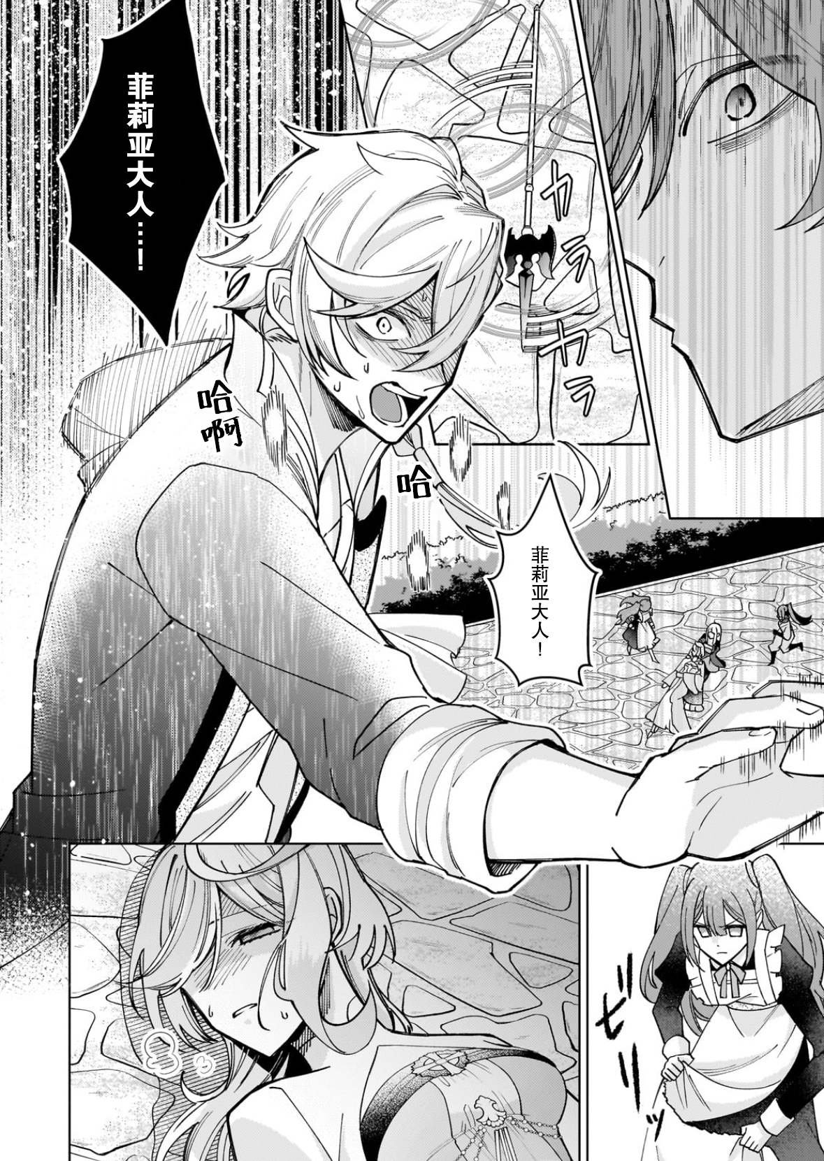 第34话