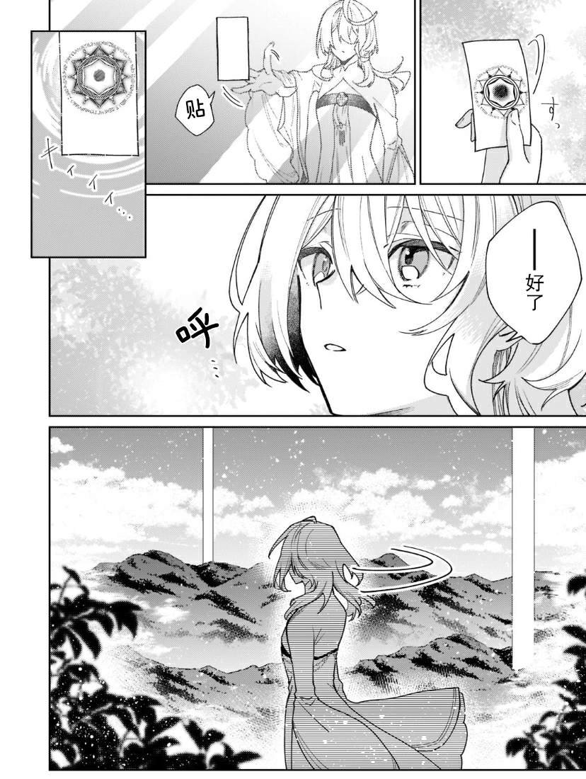 第7话