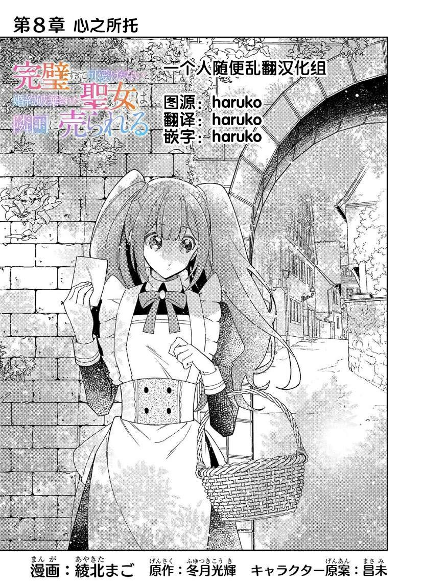 第8话