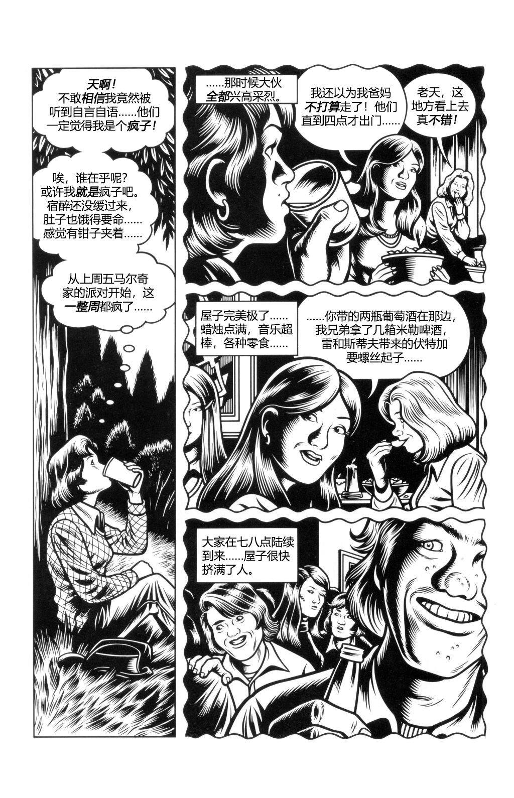 第02话
