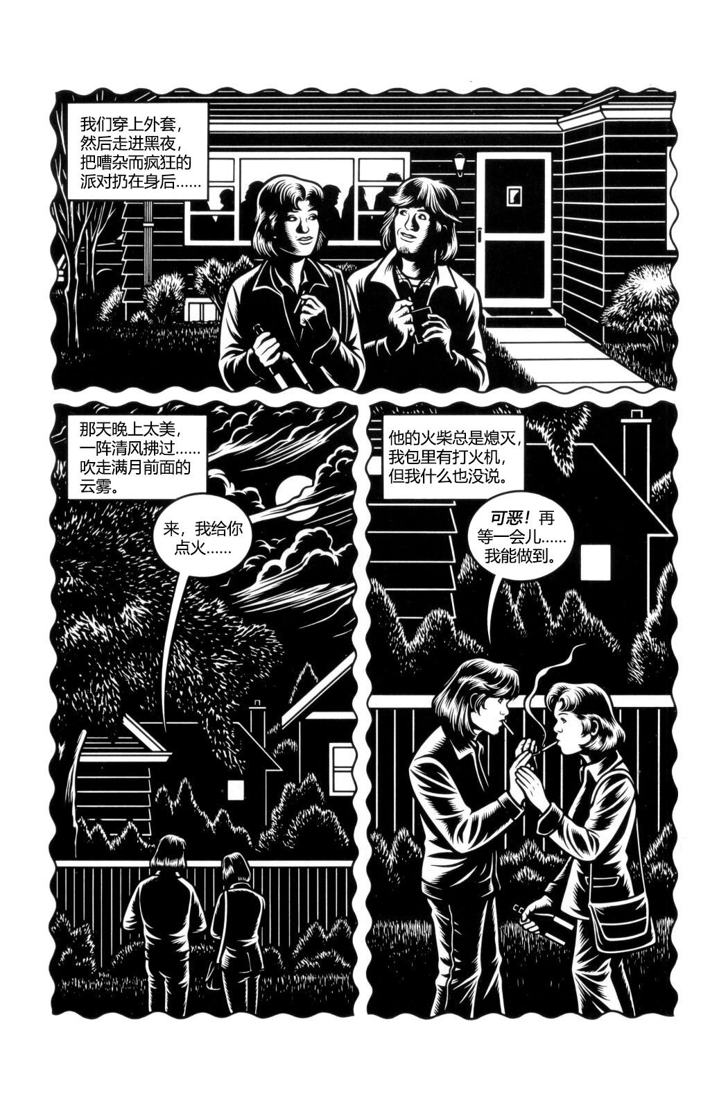 第02话