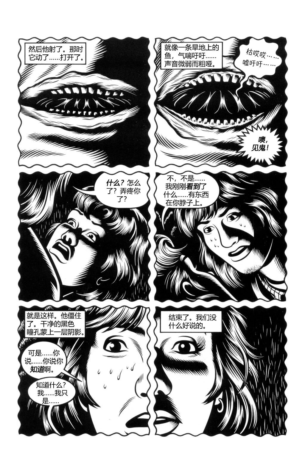 第02话