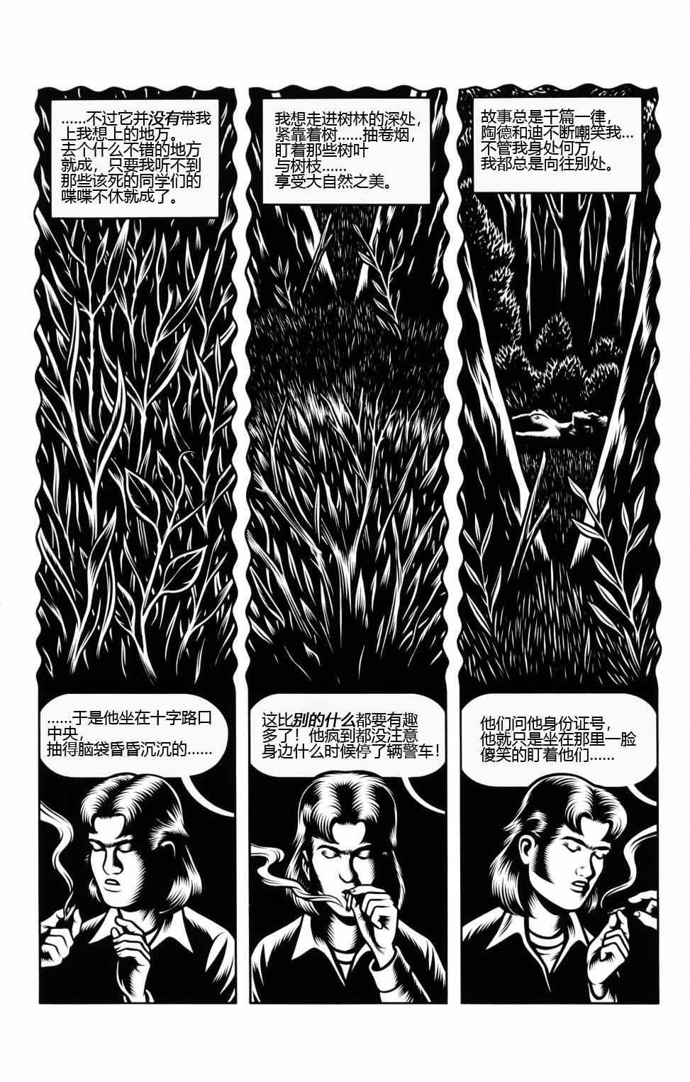 第04话