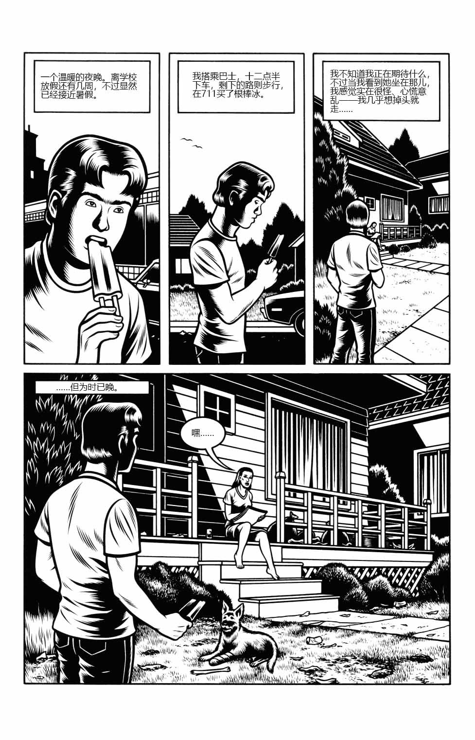 第08话