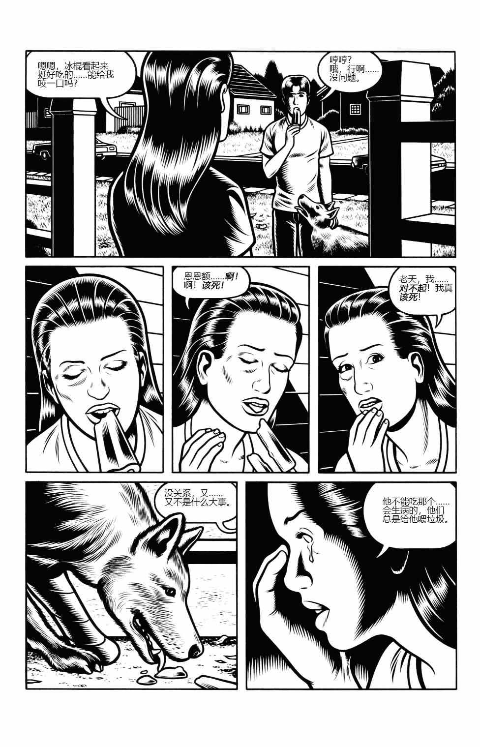 第08话
