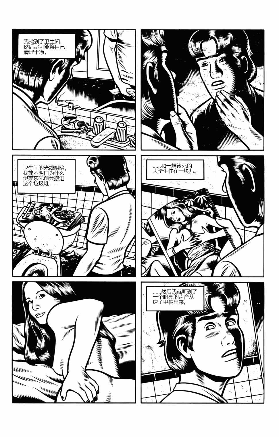 第08话