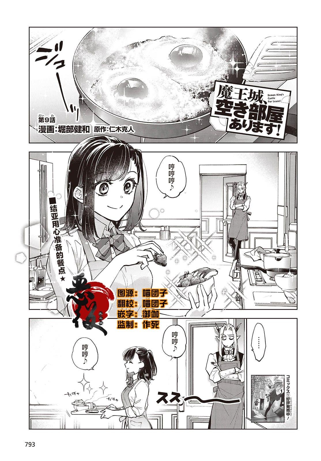 第9话
