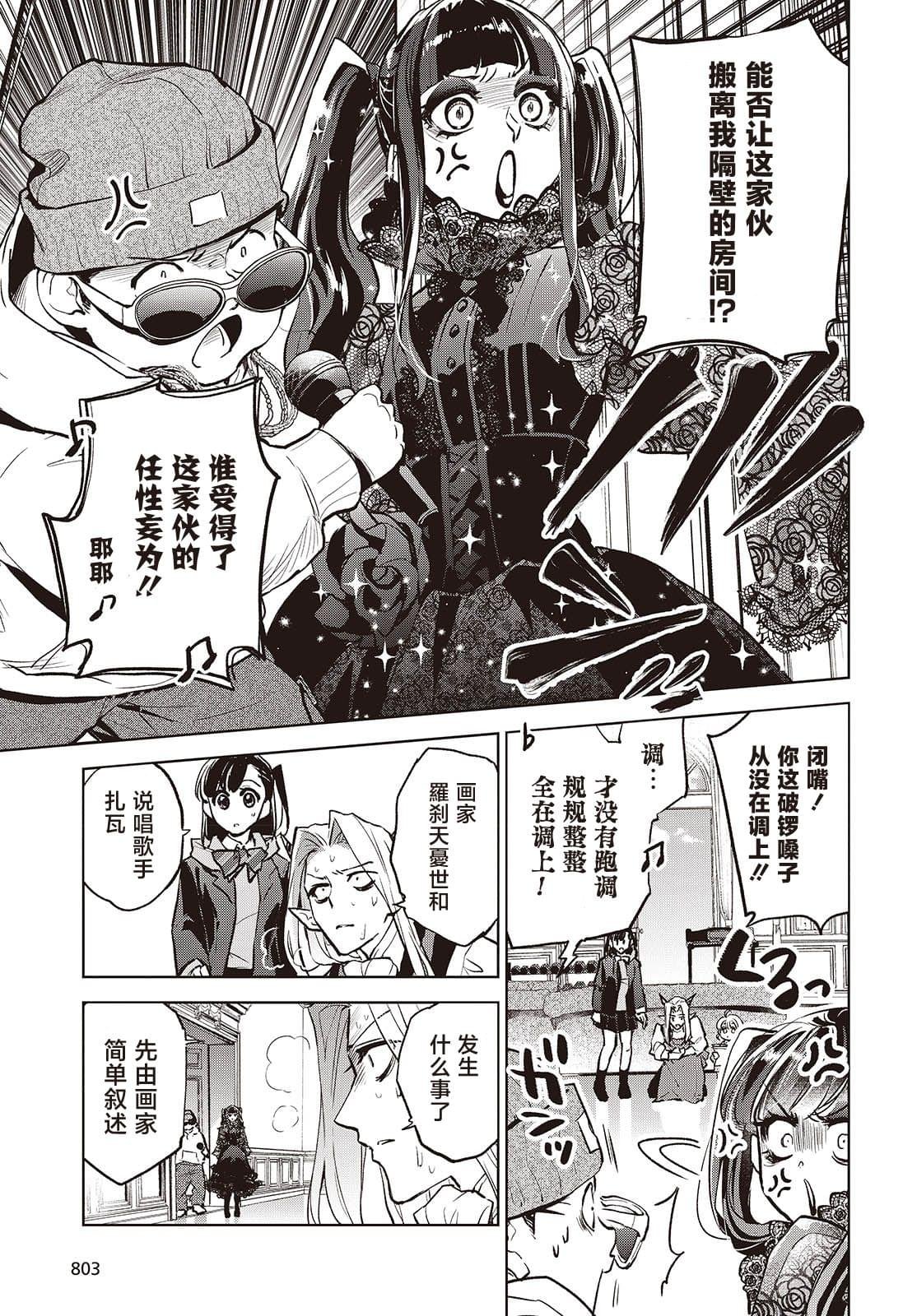 第9话