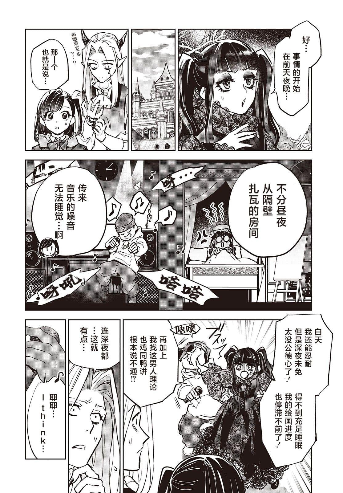 第9话