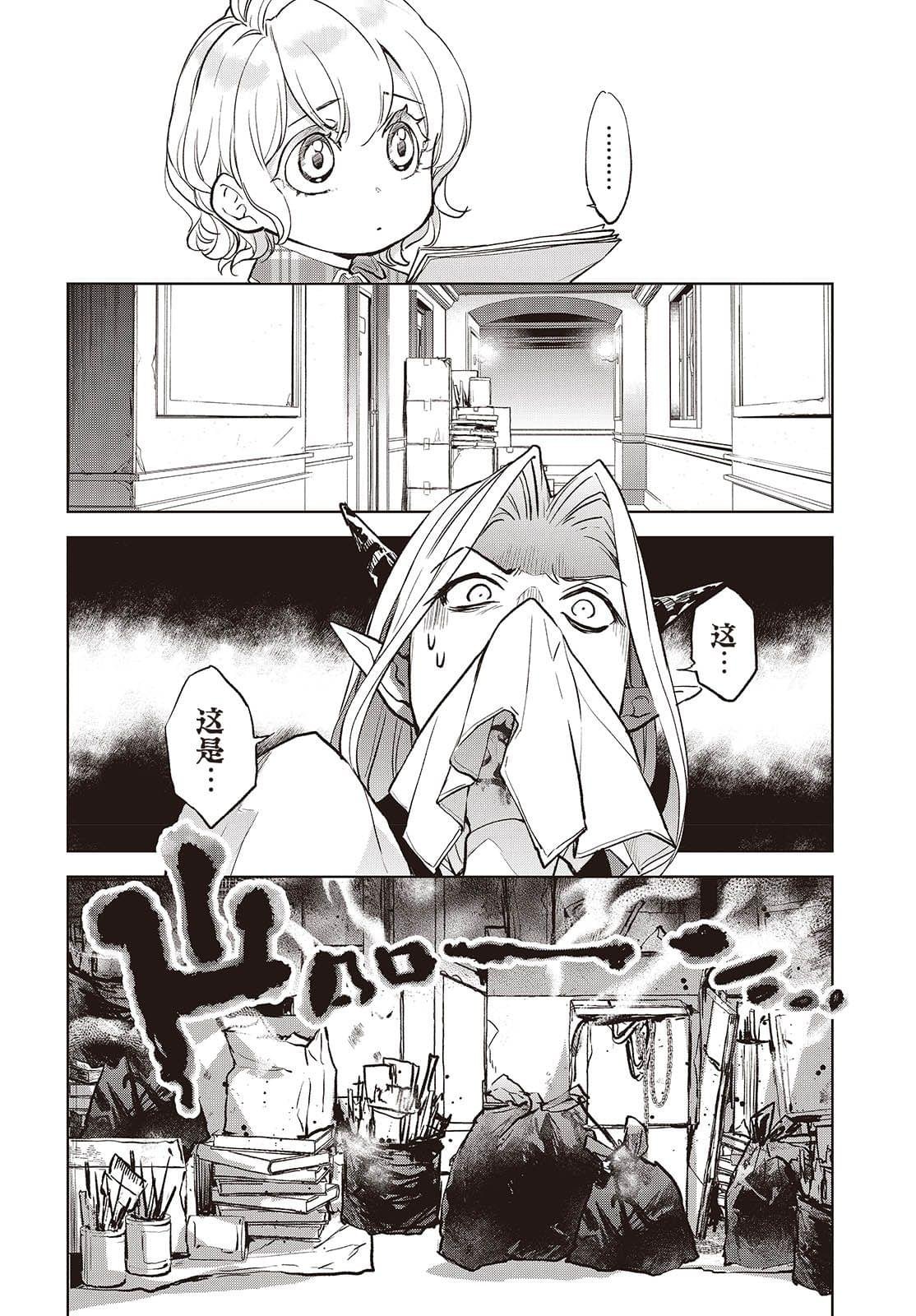 第9话