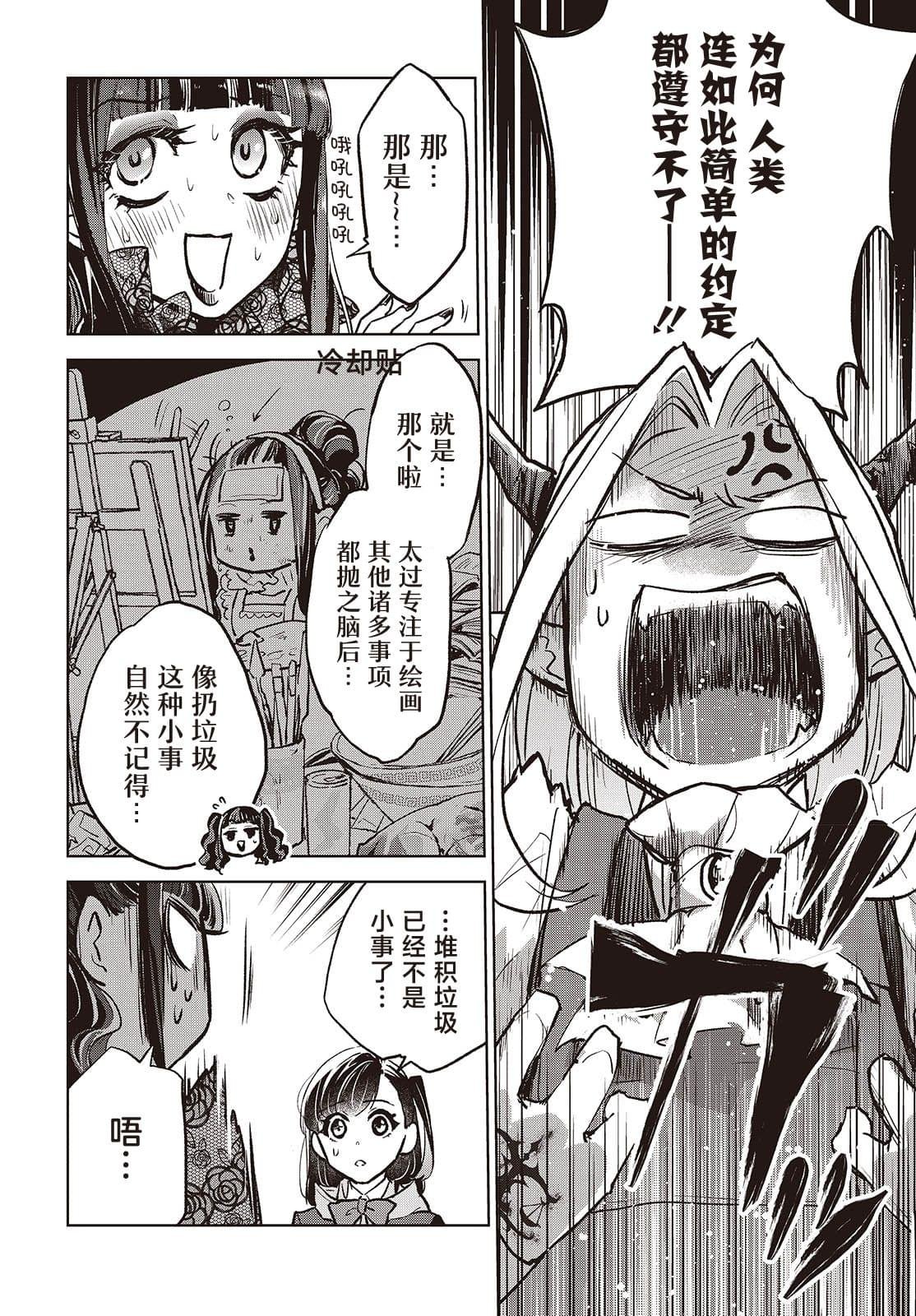 第9话