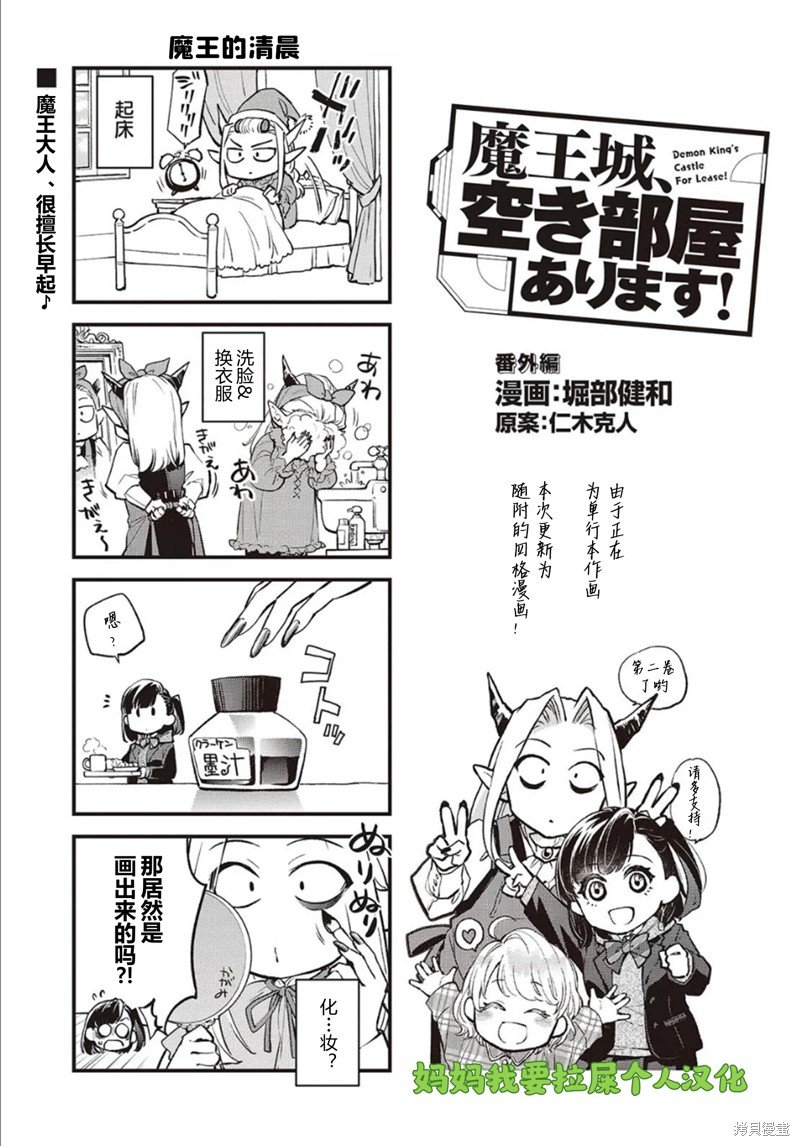番外
