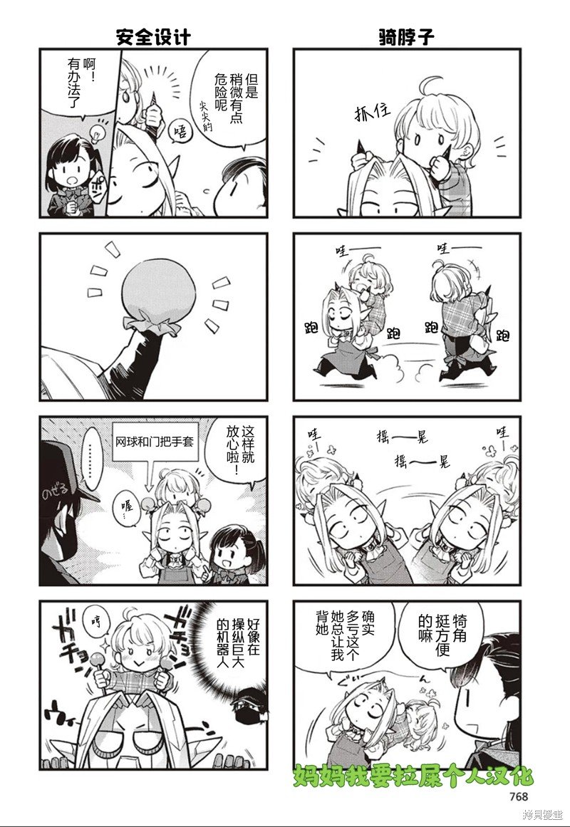番外