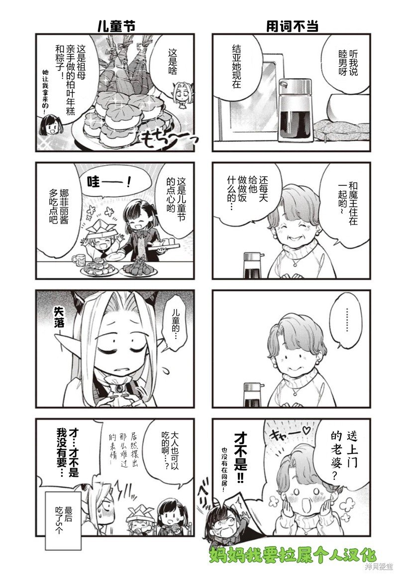 番外