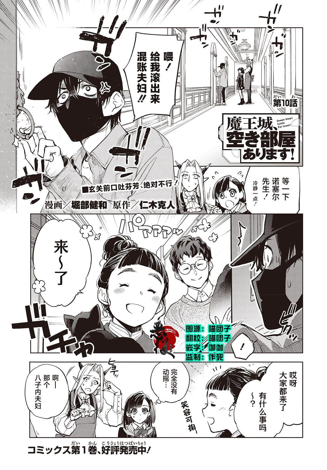 第10话