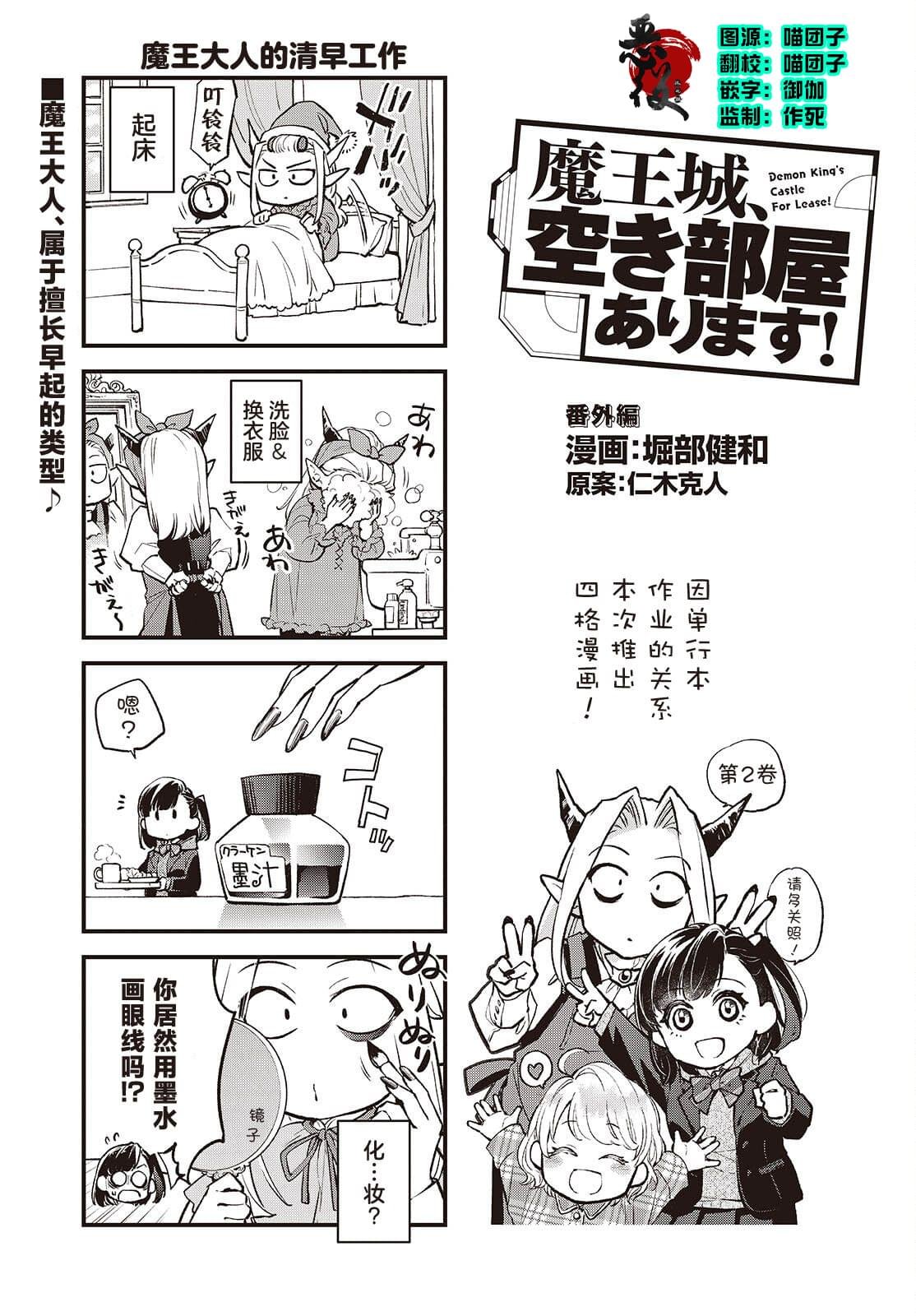 第10.5话
