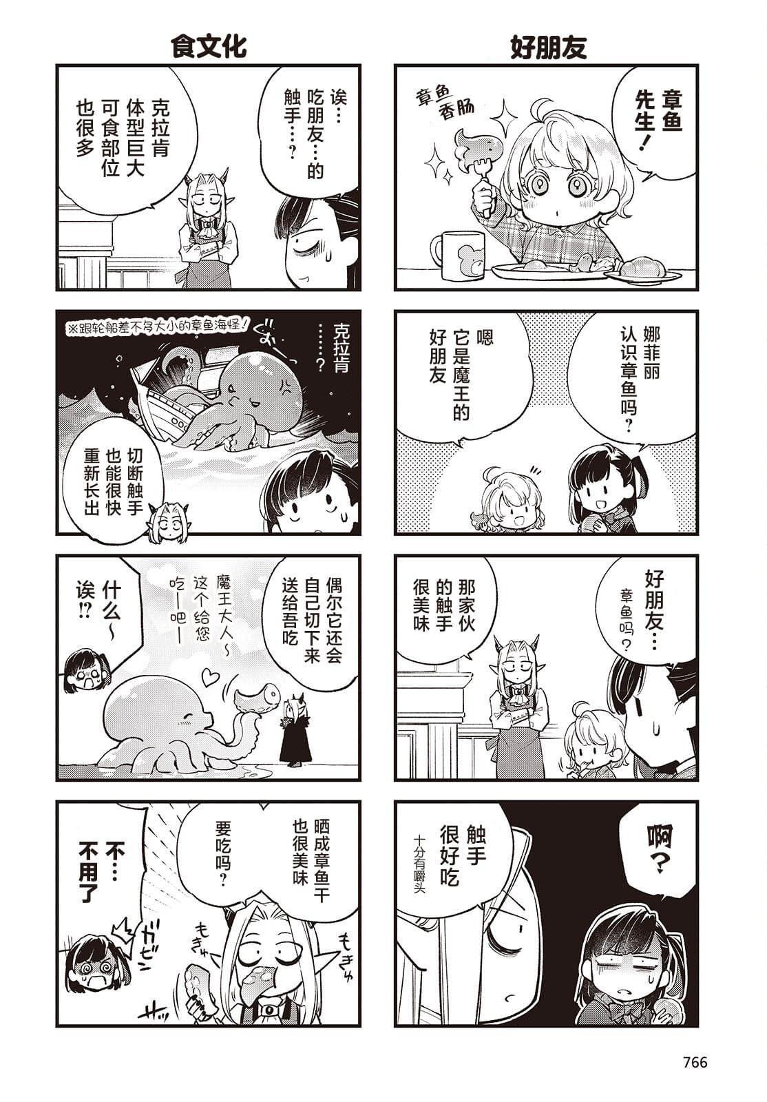 第10.5话