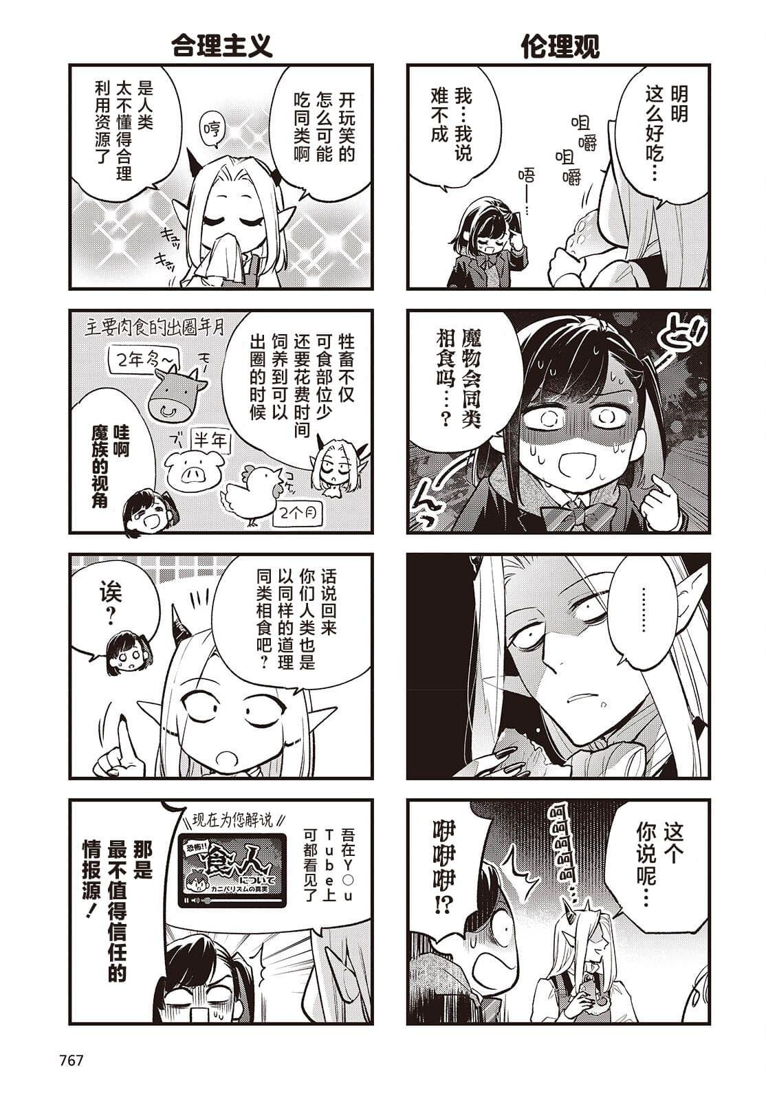 第10.5话