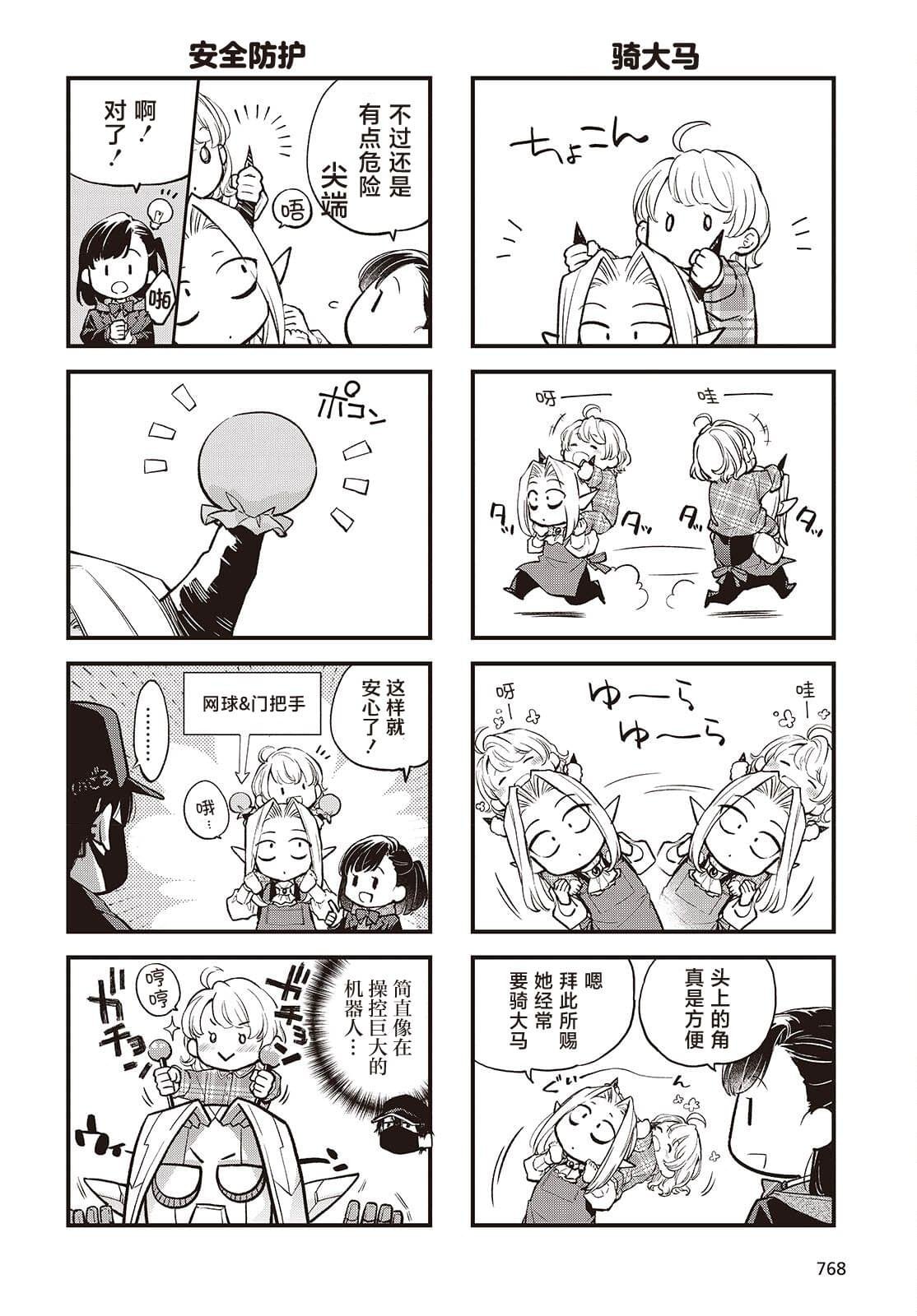 第10.5话