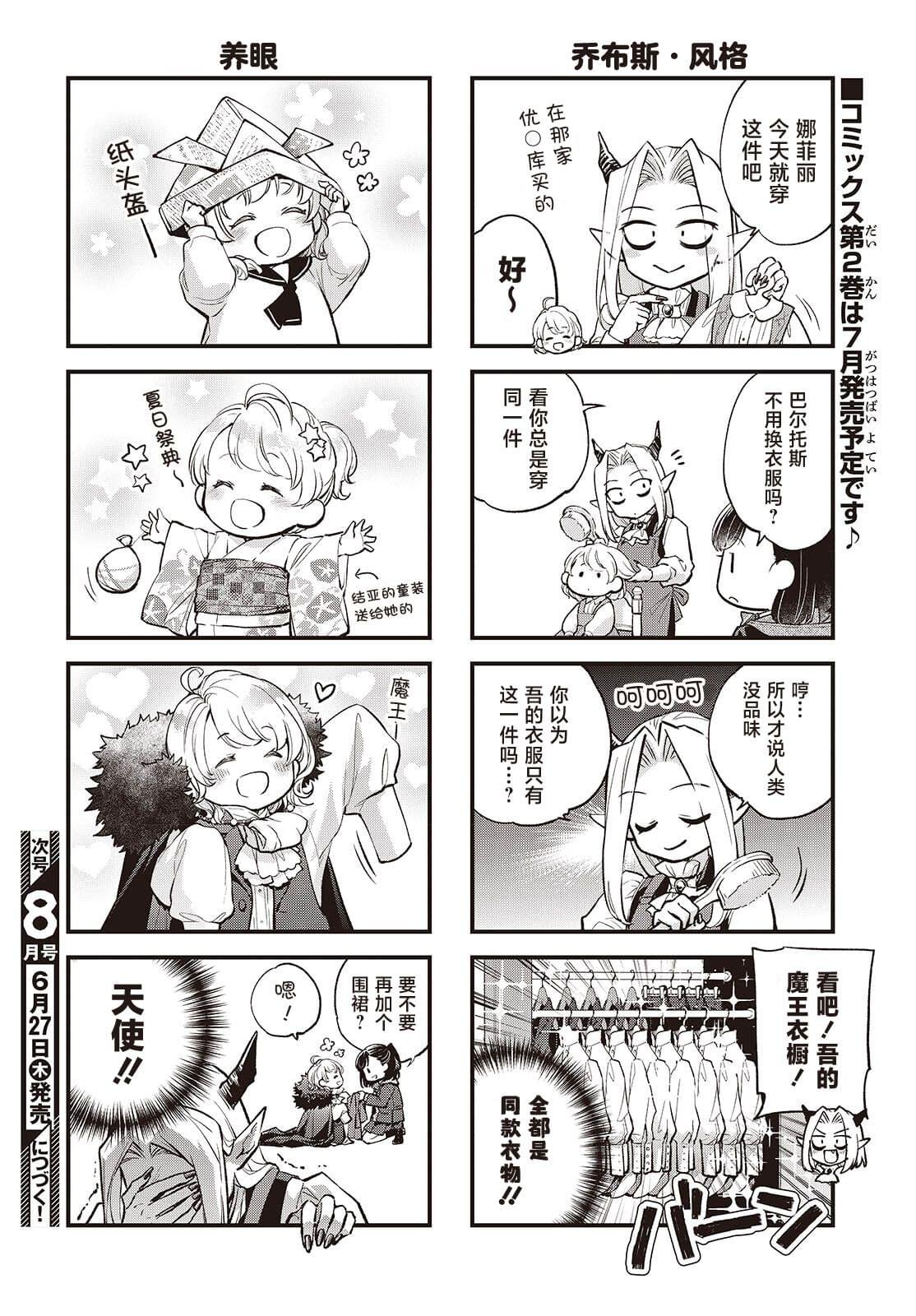 第10.5话