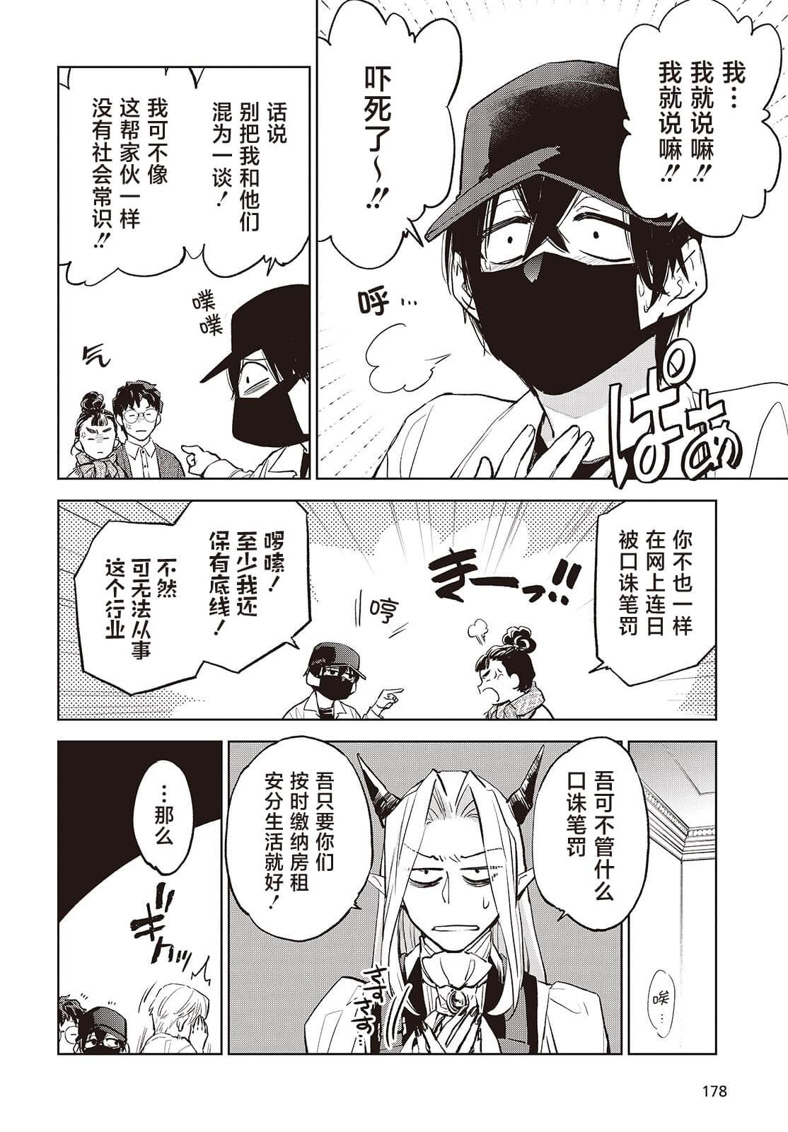 第12话