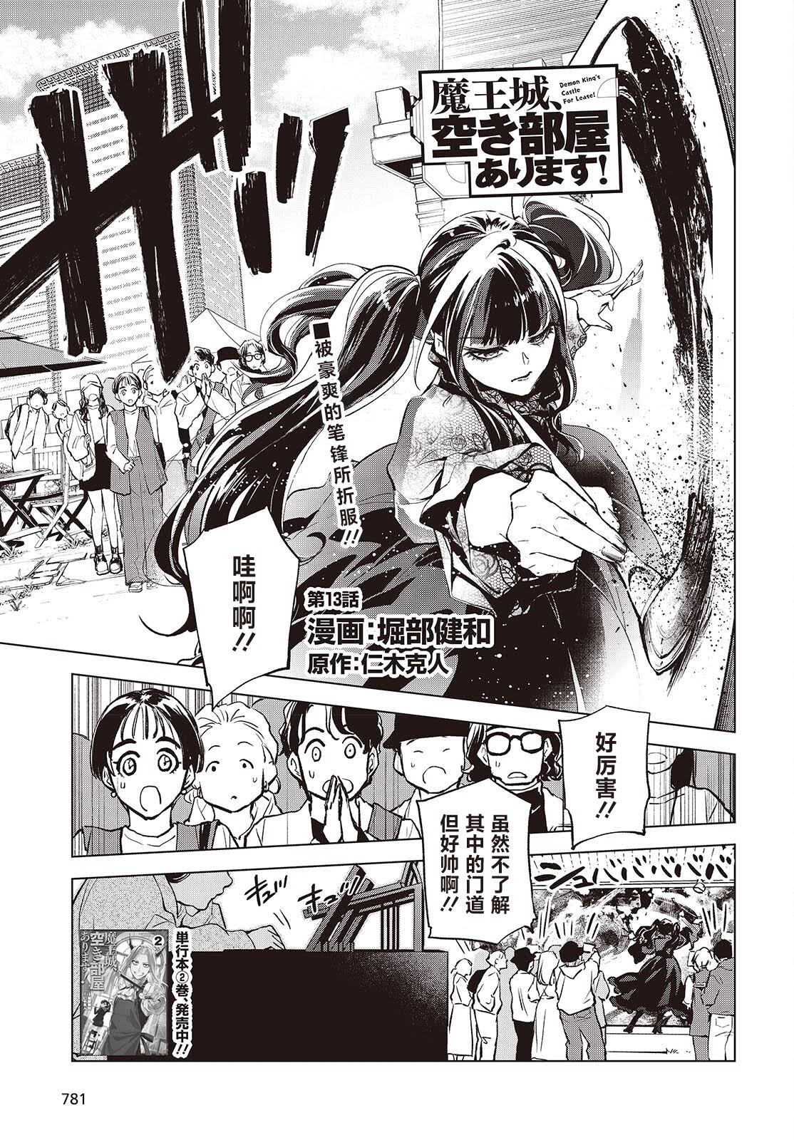 第13话