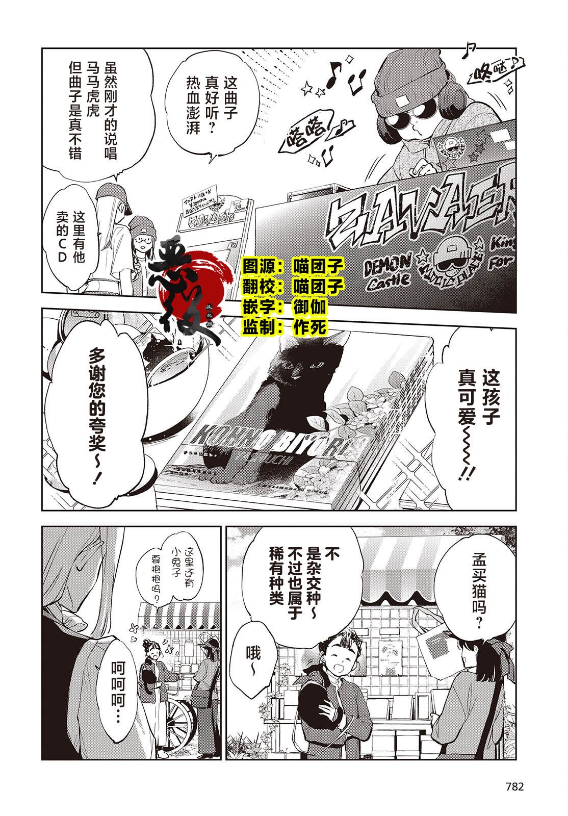 第13话