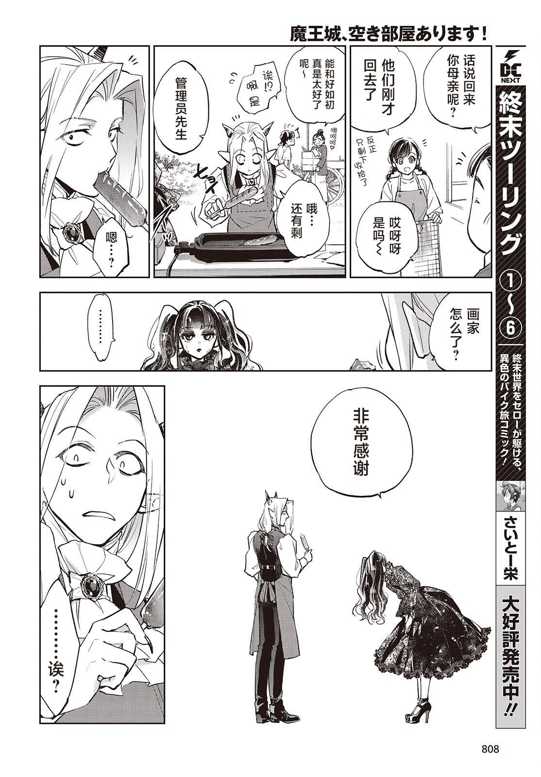 第13话