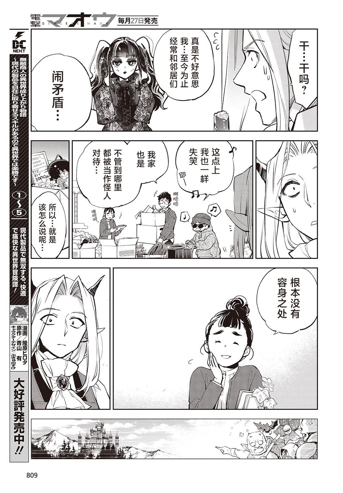 第13话