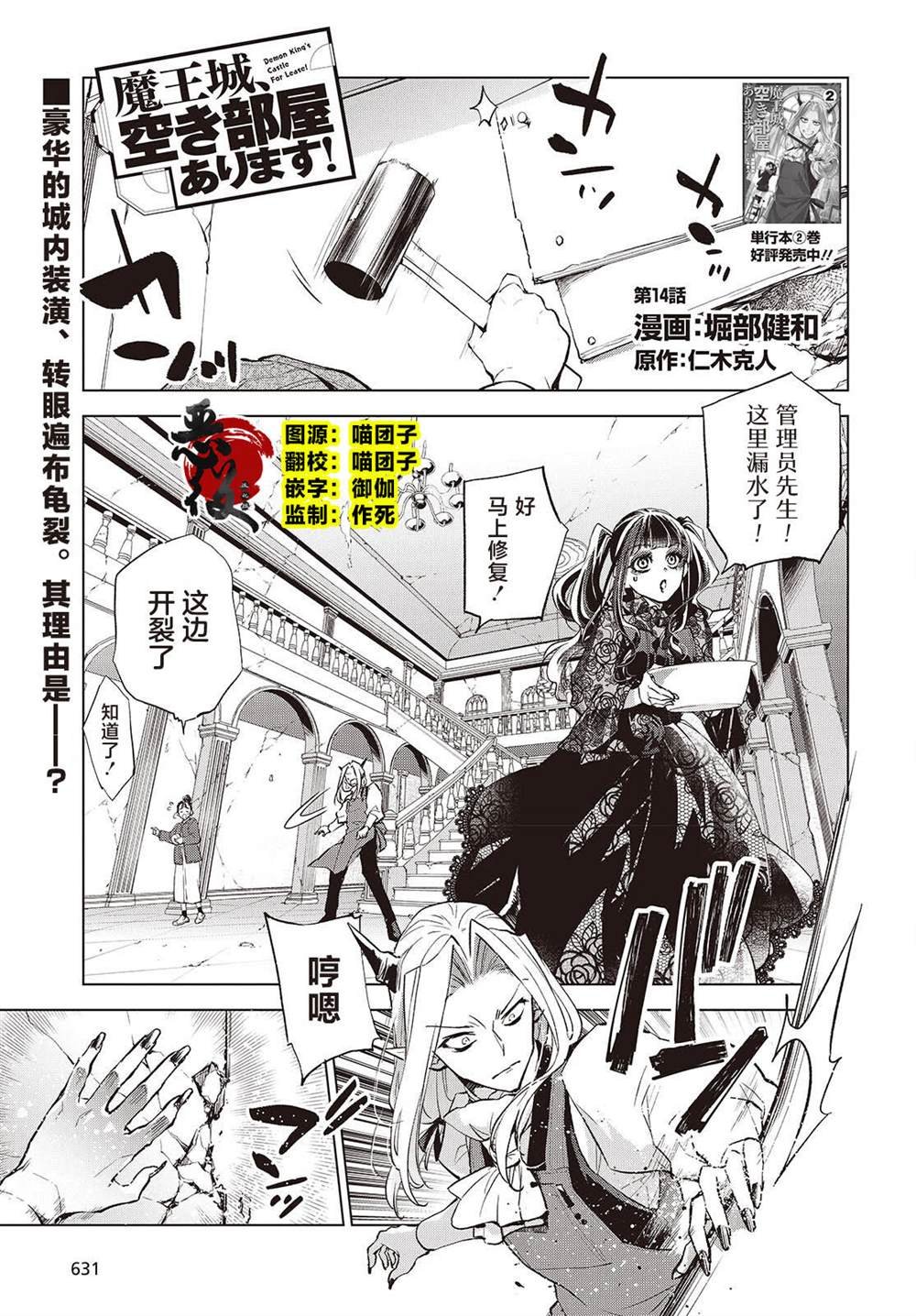 第14话