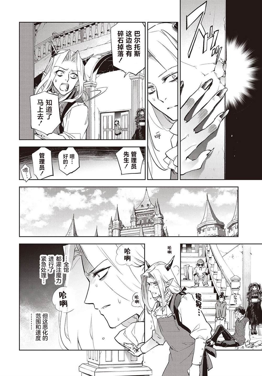 第14话
