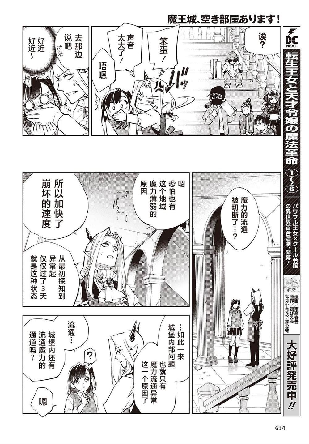 第14话