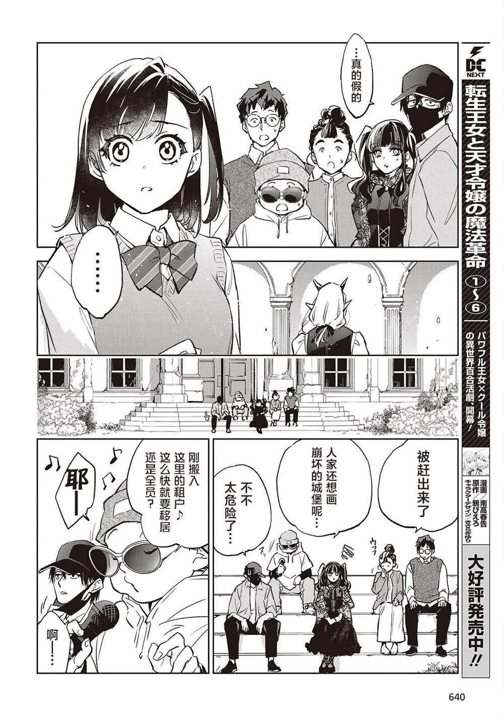 第14话