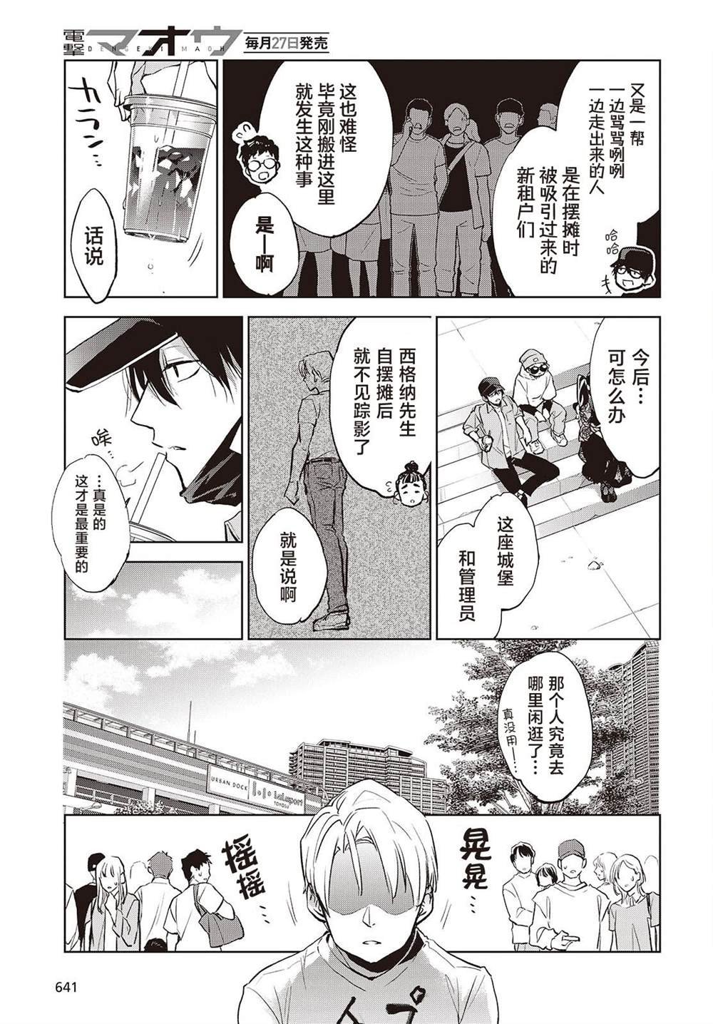 第14话