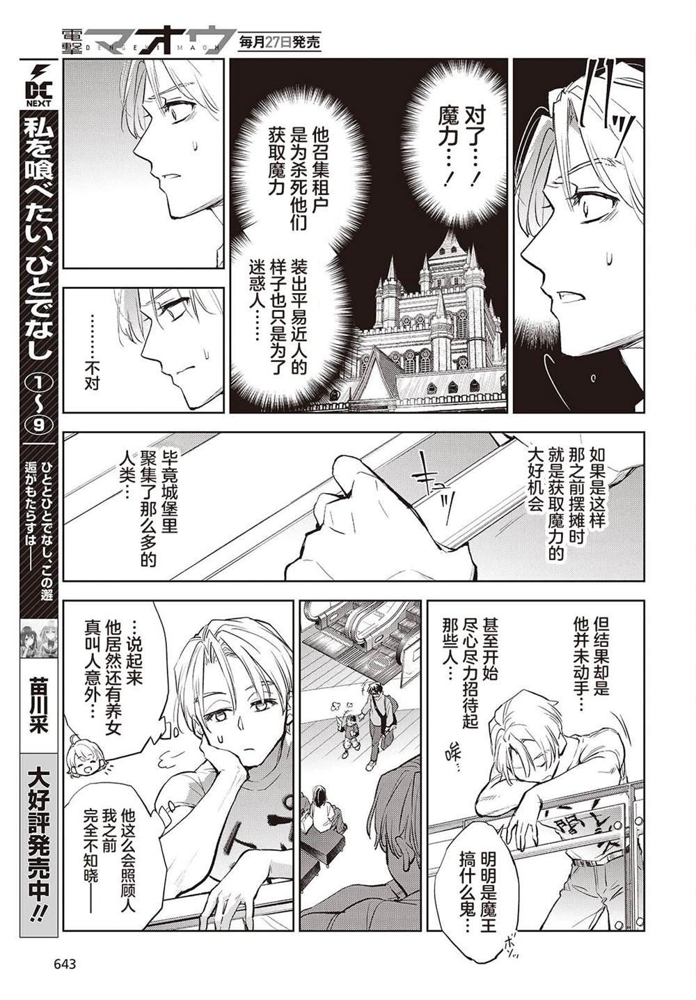 第14话