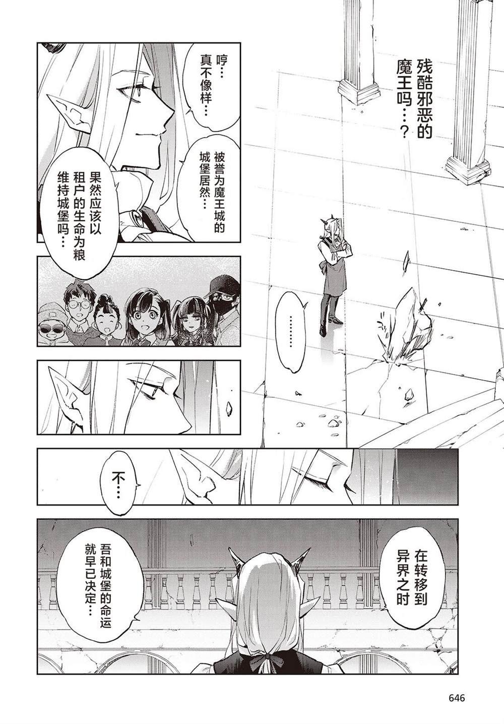 第14话