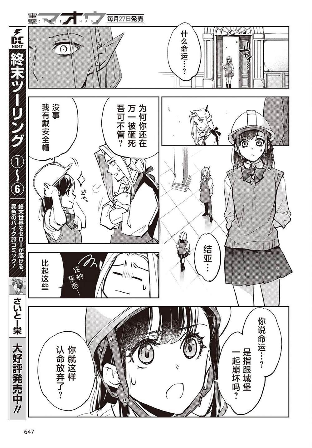 第14话