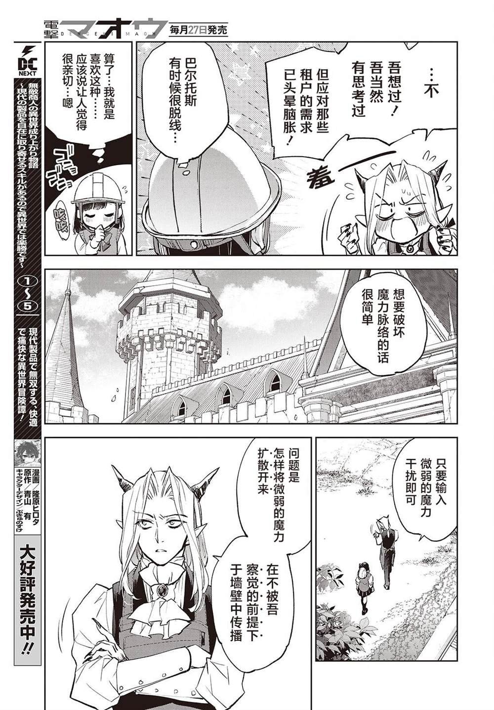第14话