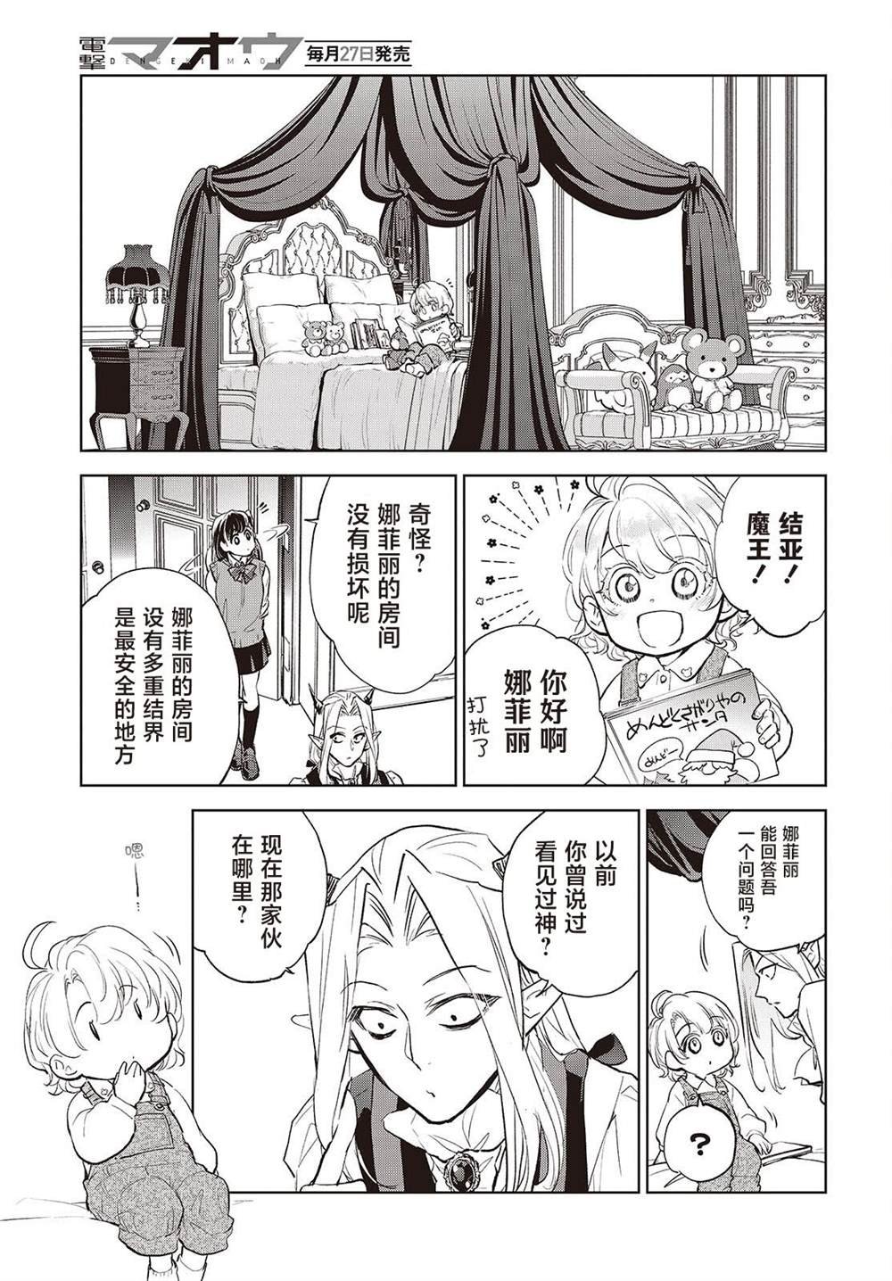 第14话