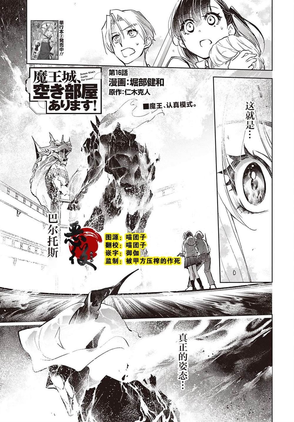 第16话