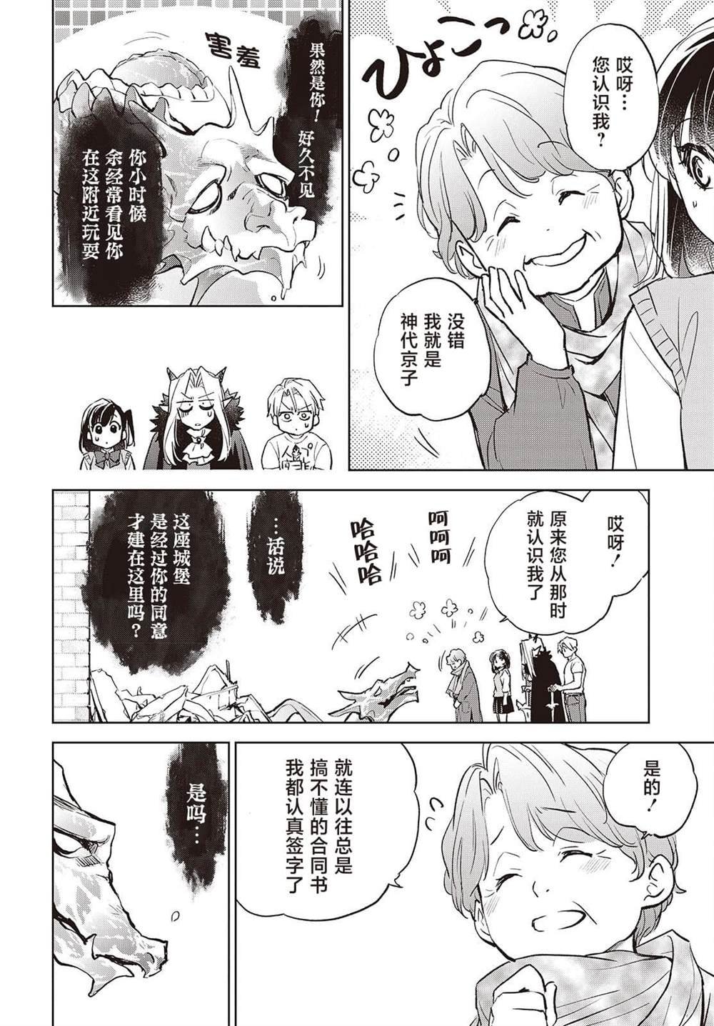 第16话