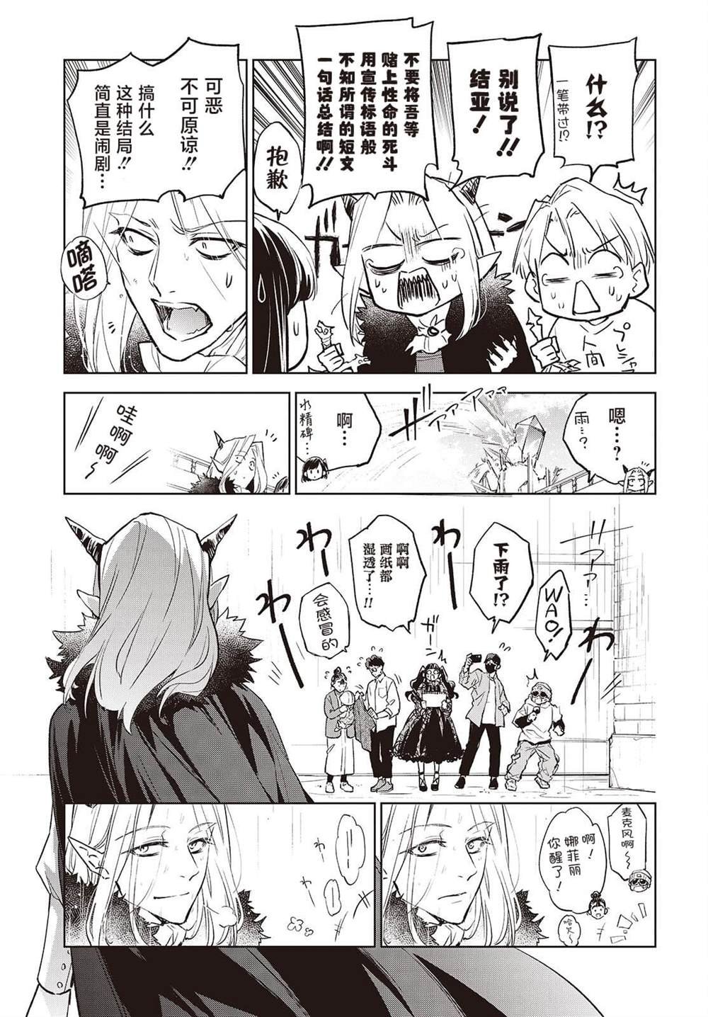 第16话