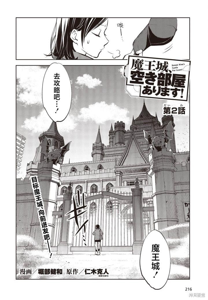 第2话