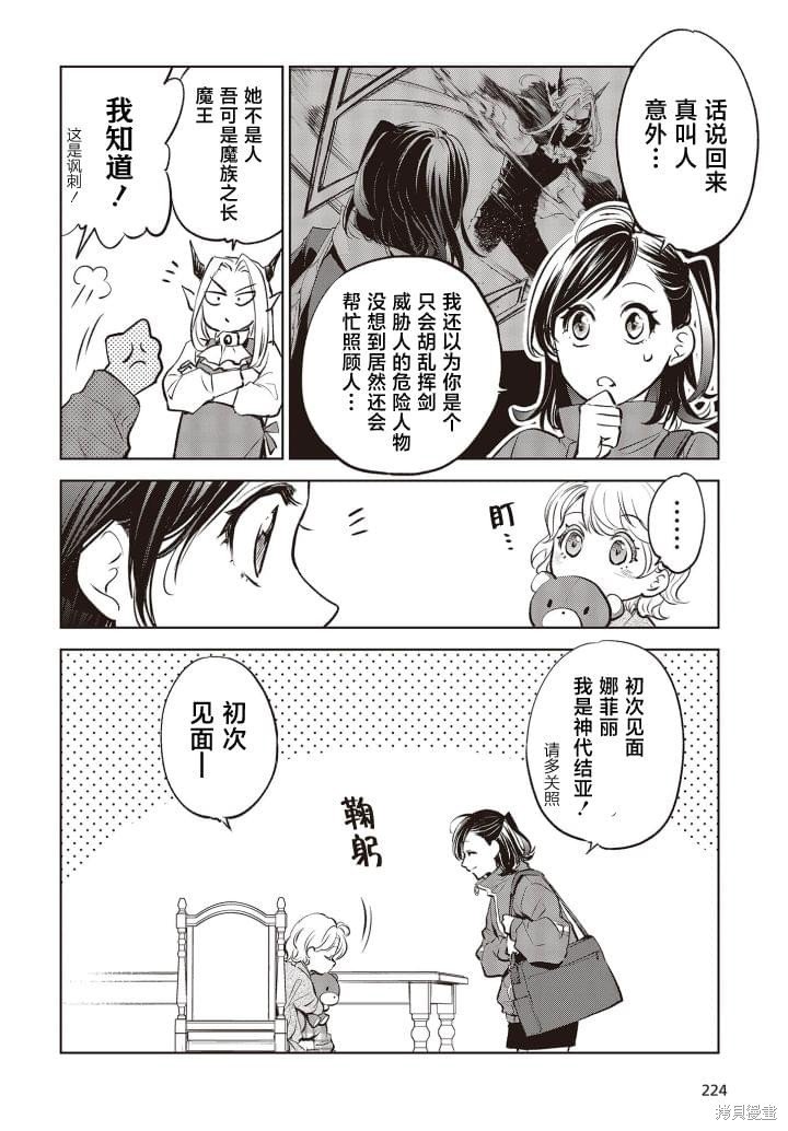 第2话