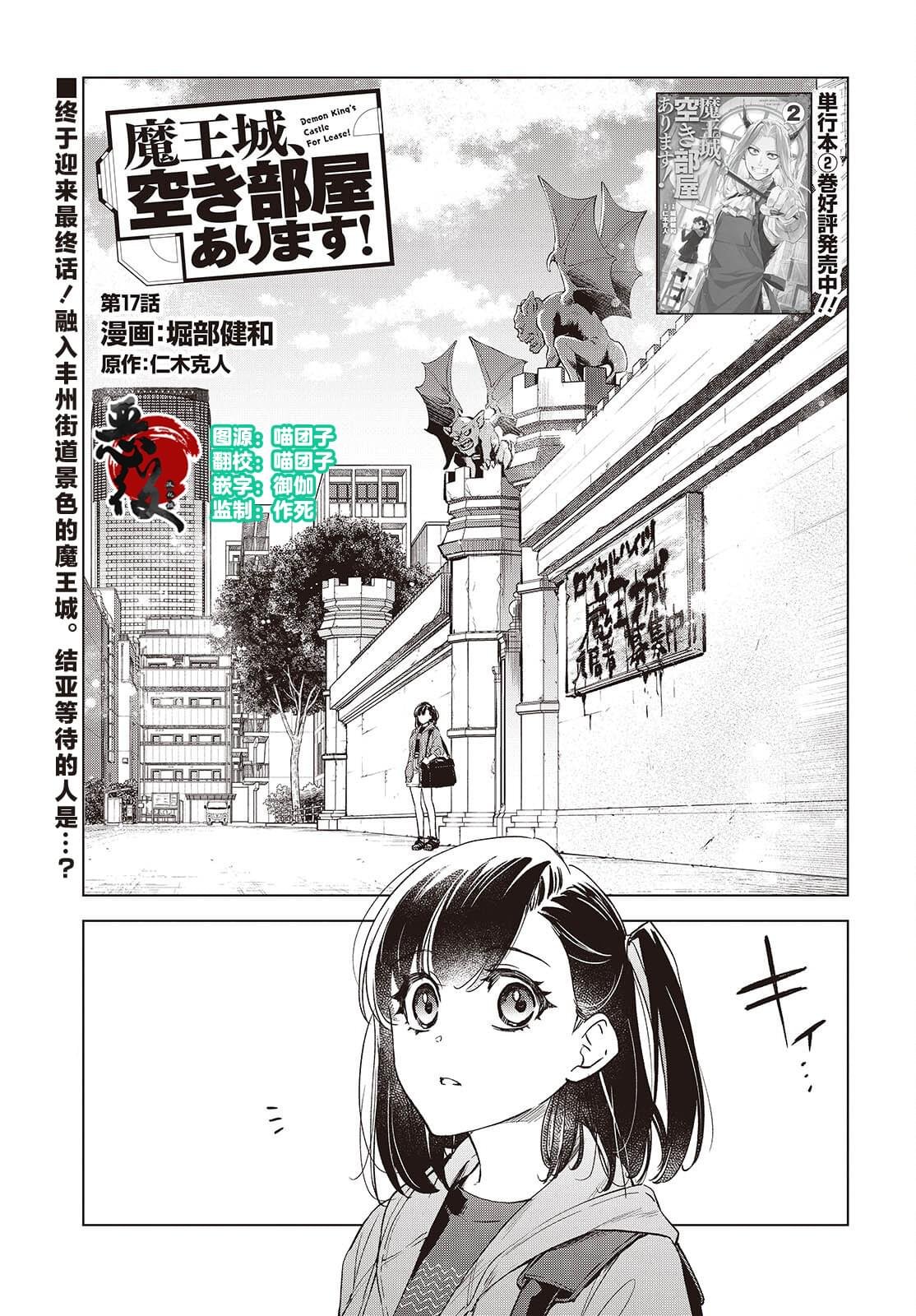 第17话