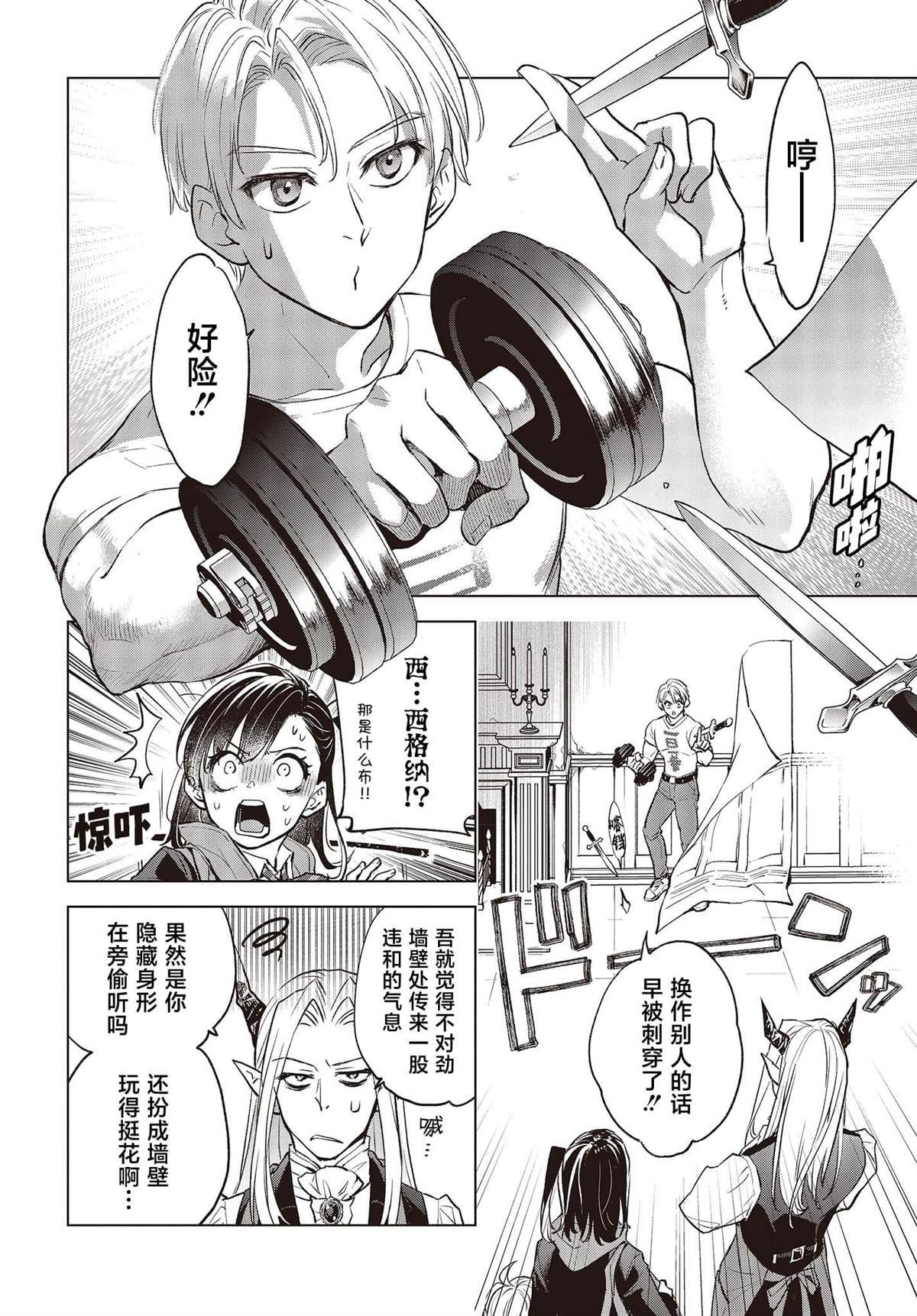 第4话
