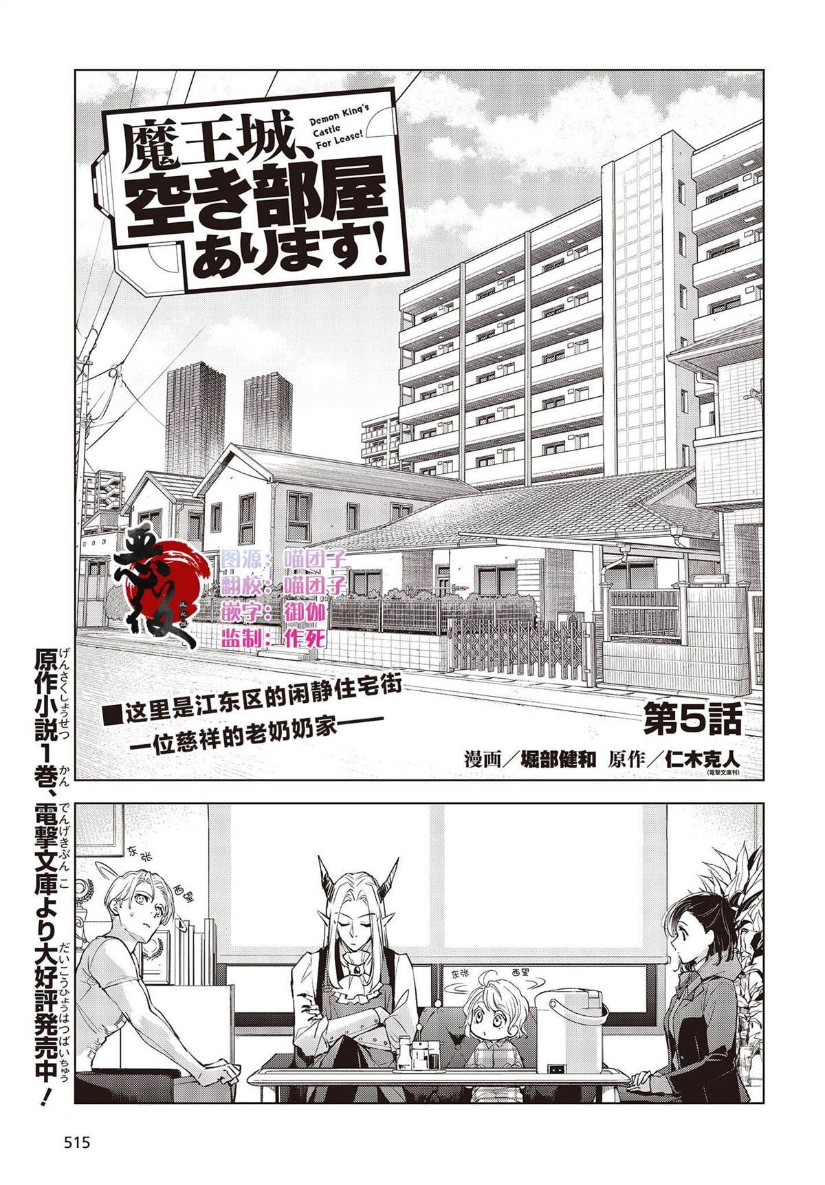 第5话