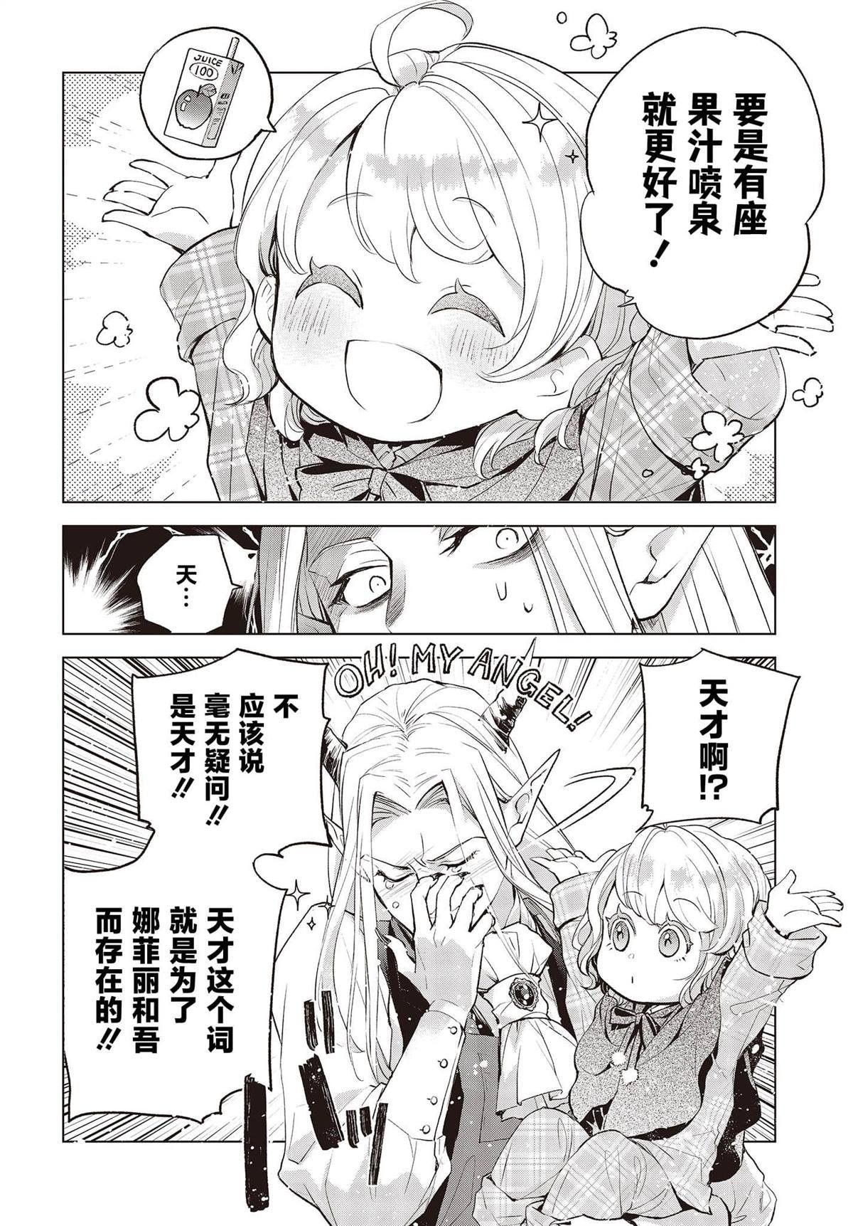 第5.5话