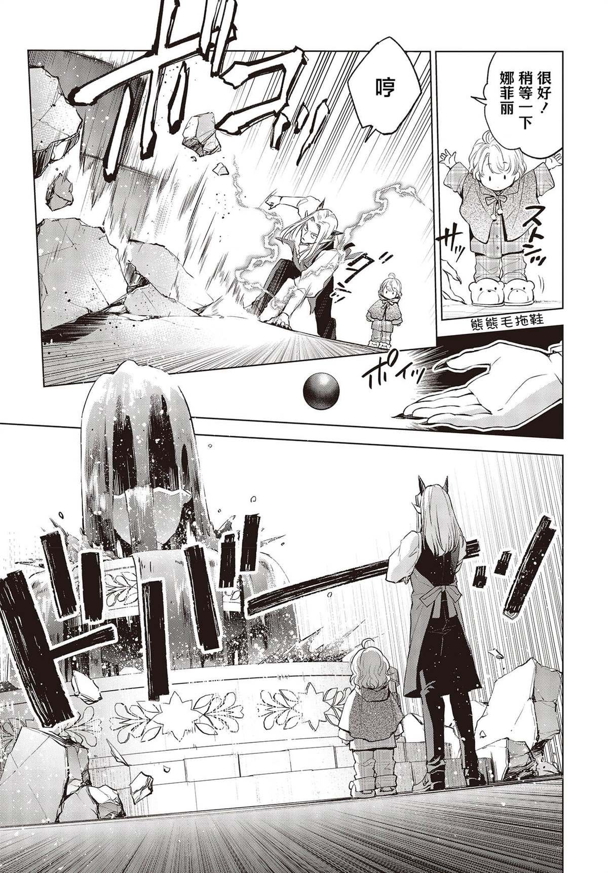 第5.5话